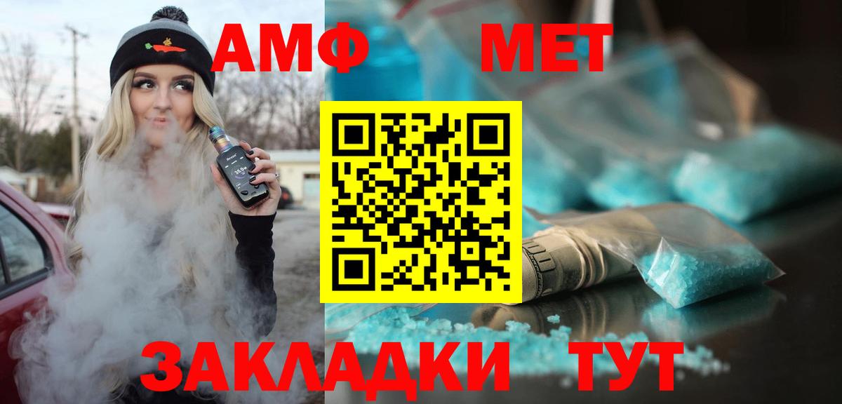АМФЕТАМИН 98% Махачкала