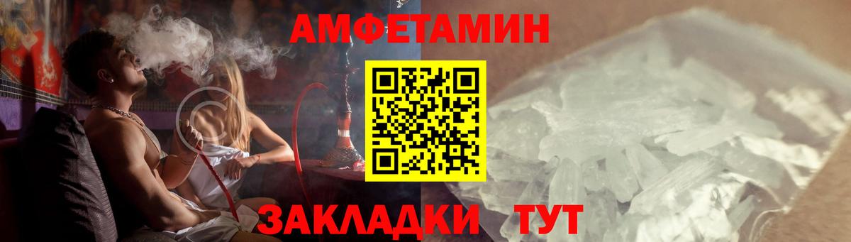 Амфетамин 98%  Amphetamine  Махачкала  Вход с VPN 