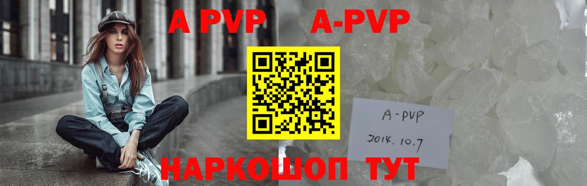 Альфа ПВП Соль  Alpha-PVP  Махачкала  Альфа ПВП СК  Вход с VPN  Alfa_PVP крисы CK 
