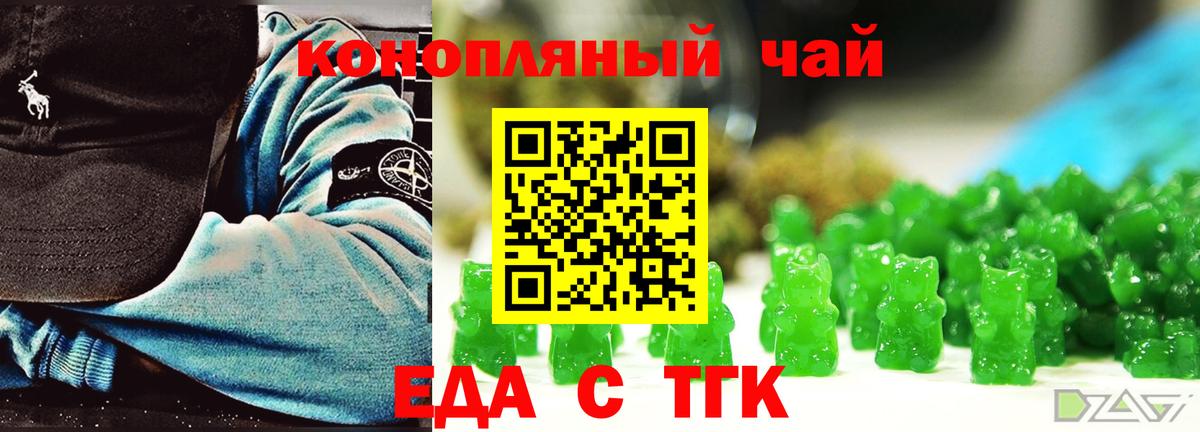 Махачкала  Еда ТГК марихуана  Вход с VPN 