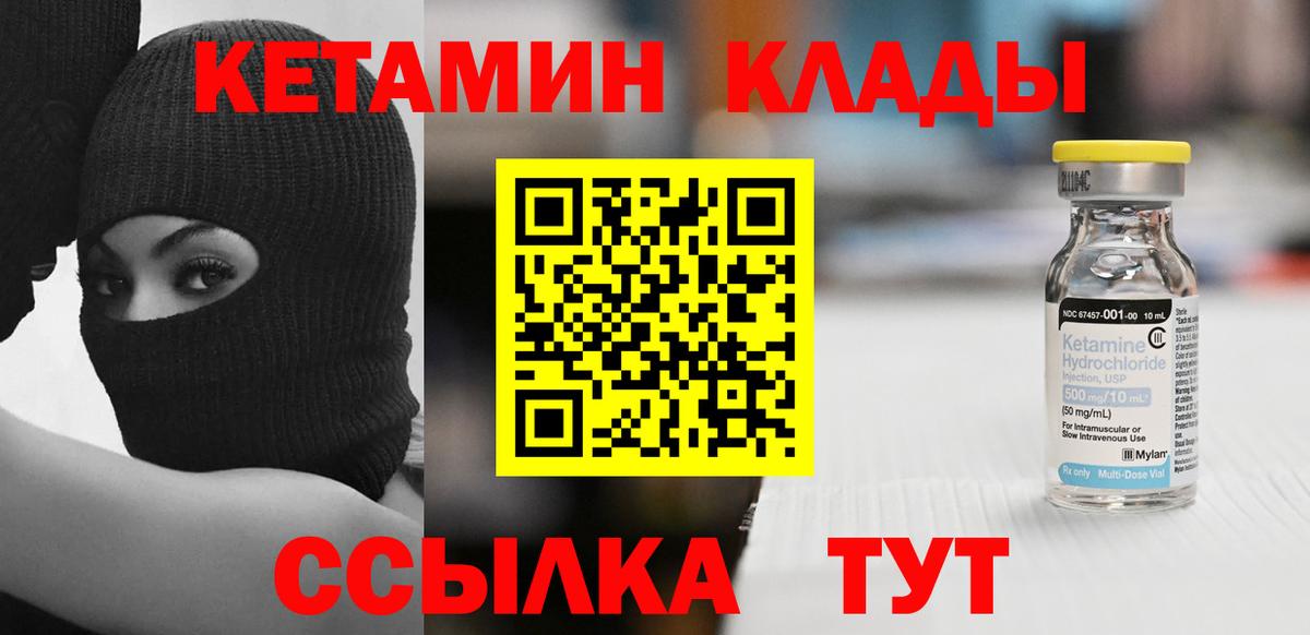 КЕТАМИН ketamine  Вход с VPN  Махачкала  Кетамин VHQ 