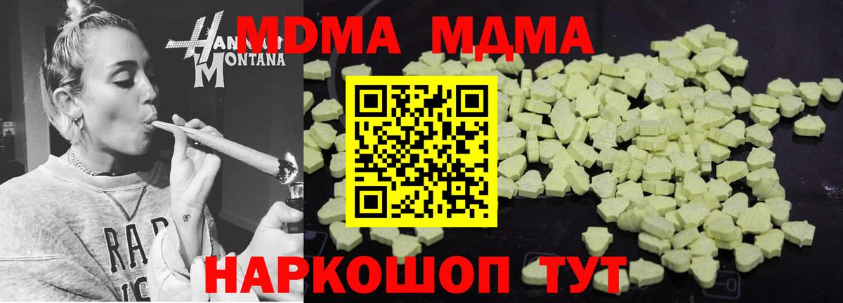 MDMA VHQ  МДМА VHQ  Махачкала  Вход с VPN 