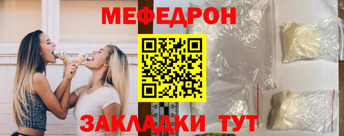 МЕФ  МЯУ-МЯУ VHQ  Вход с VPN  МЯУ-МЯУ мяу мяу  Махачкала  где купить наркоту  Меф 