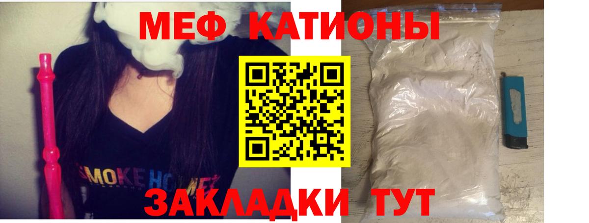 Мефедрон  Махачкала