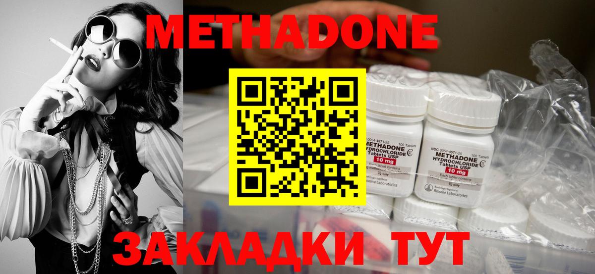 Метадон белоснежный Махачкала