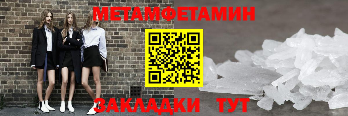 МЕТАМФЕТАМИН винт Махачкала
