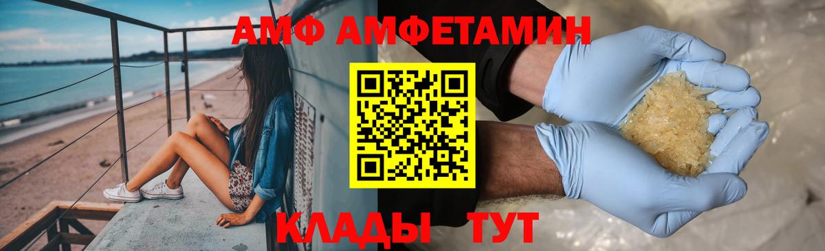 Махачкала  МЕТАМФЕТАМИН винт  Вход с VPN 