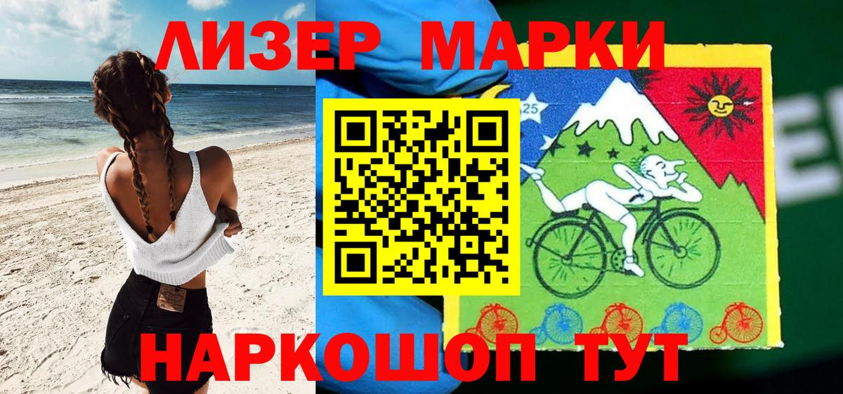 Марки 25I-NBOMe 1,8мг  Вход с VPN  Махачкала  Марки 25I-NBOMe 1,8мг 