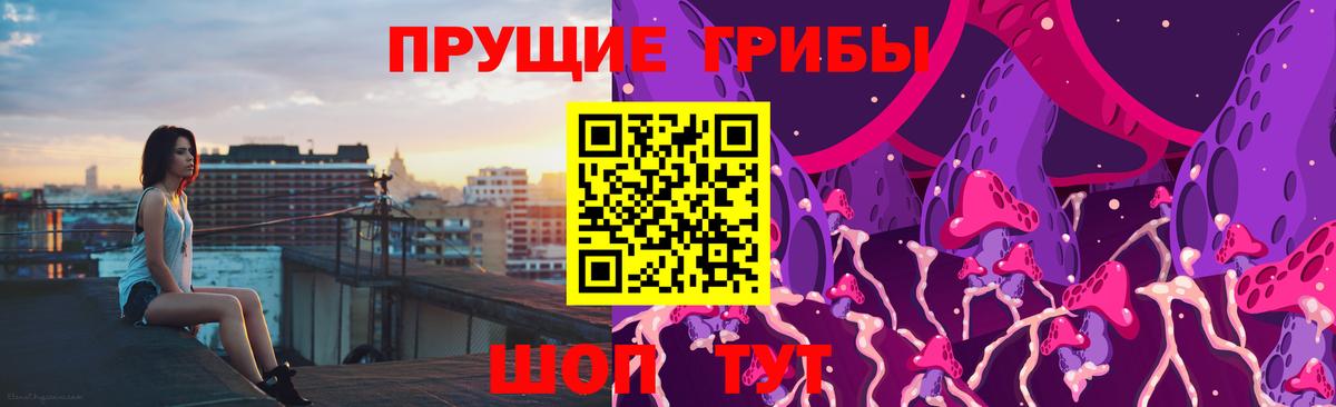 Псилоцибиновые грибы Magic Shrooms Махачкала