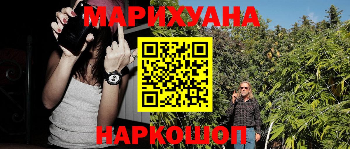 Бошки Шишки тримм  Шишки марихуана Bruce Banner  Вход с VPN  Махачкала 